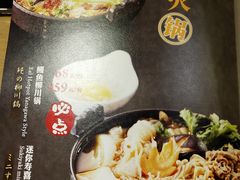 菜单-山之川日料放题(通州店)