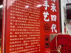 -穆记手工清真月饼