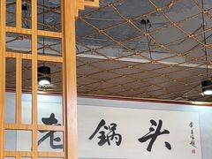 -锅老头铁锅炖•大锅蒸汽海鲜(韩乐坊店)