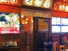-七町糖果寿司屋(龙洞广工店)