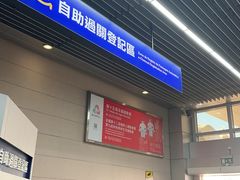 -珠海拱北口岸