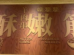 -剪花娘子·陕西面馆(上海川沙百联店)