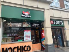 -自贡好吃客(科华店)