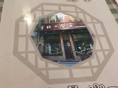 -华梅西餐厅(哈尔滨中央大街店)