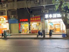 -咏春葱油饼(德政中路店)