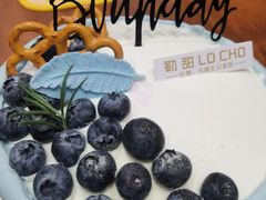 -勒甜LO CHO·私人订制低糖代糖纯动物奶油生日蛋糕(新开路店)