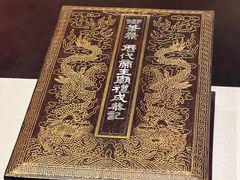 -历代帝王庙博物馆