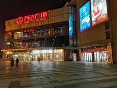 -万达广场(无锡滨湖店)