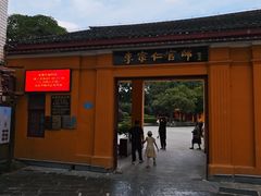 -李宗仁官邸