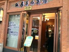 门面-红房子西菜馆(淮海中路店)