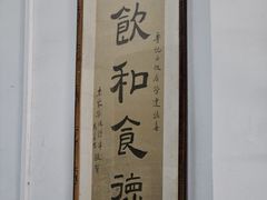 -腰记饭店(龙源路店)