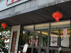-勤德兴(湖滨路店)