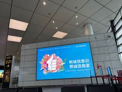 -郑州新郑国际机场-T2航站楼