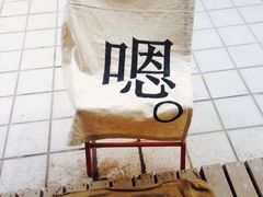 iphone_upload_pic-sugarman espresso素饮糖人高新咖啡工厂