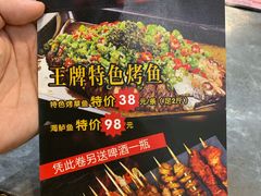 -西安老王家(振兴西路店)