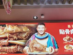 -西贝(宝乐汇店)