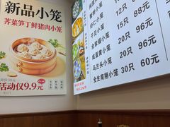 -颐缘居·南翔小笼馆