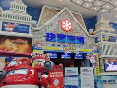 -广州热雪奇迹