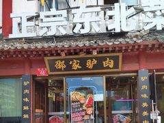 -邵年鸽(杨庄店)