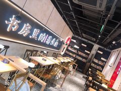-和府捞面(壹方天地店)