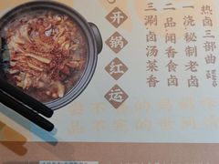 -王妈热卤·川味馆(海昌店)