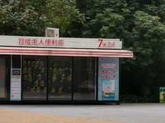 -美的鹭湖探索王国