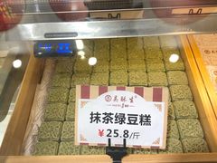 -吴记·吴酥生PASTRY宫廷酥饼