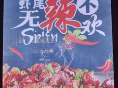 -郑喜旺烧烤(郑州总店)