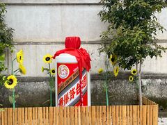 -云间粮仓