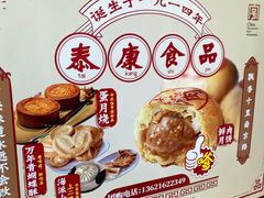 -泰康食品(南京东路店)