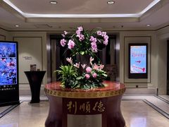 -利顺德大饭店·维多利亚花园(小白楼店)