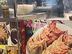 -八珍·广式煎饺·广州老字号(北京路总店)