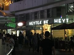 -喜茶(深圳福田星河COCO Park店)