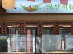 -阿瓦山寨·湘菜现炒·剁椒鱼头王(咸阳总店)