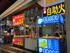 门面-东门町美食街