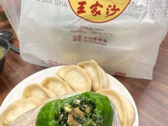 -王家沙点心店(南京西路总店)