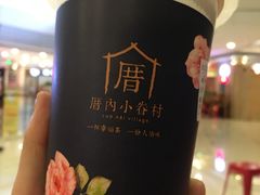 -厝内小眷村(吴江万宝店)
