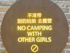 -鹿萤季·营地小馆(皇后公园店)