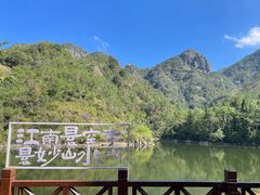 -大慈岩风景区