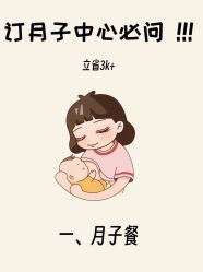 -月满阁月子中心(莲湖区店)