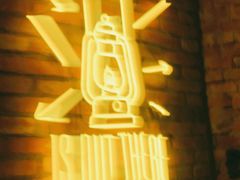 -鹿萤季·营地小馆(皇后公园店)