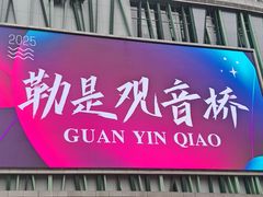 -观音桥步行街