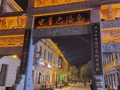 -中华巴洛克风情街