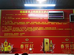 -醋缘臭屁醋养生火锅