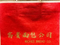 -富贵面包公司(运河店)