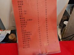 -奥华餐厅·老张记(台基厂店)