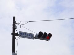 -灌篮高手动画打卡地