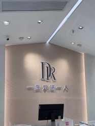 -DR钻戒(成都银泰城店)