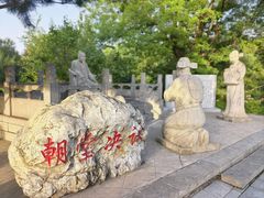 -大槐树寻根祭祖园