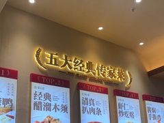 -紫光园(创始店)